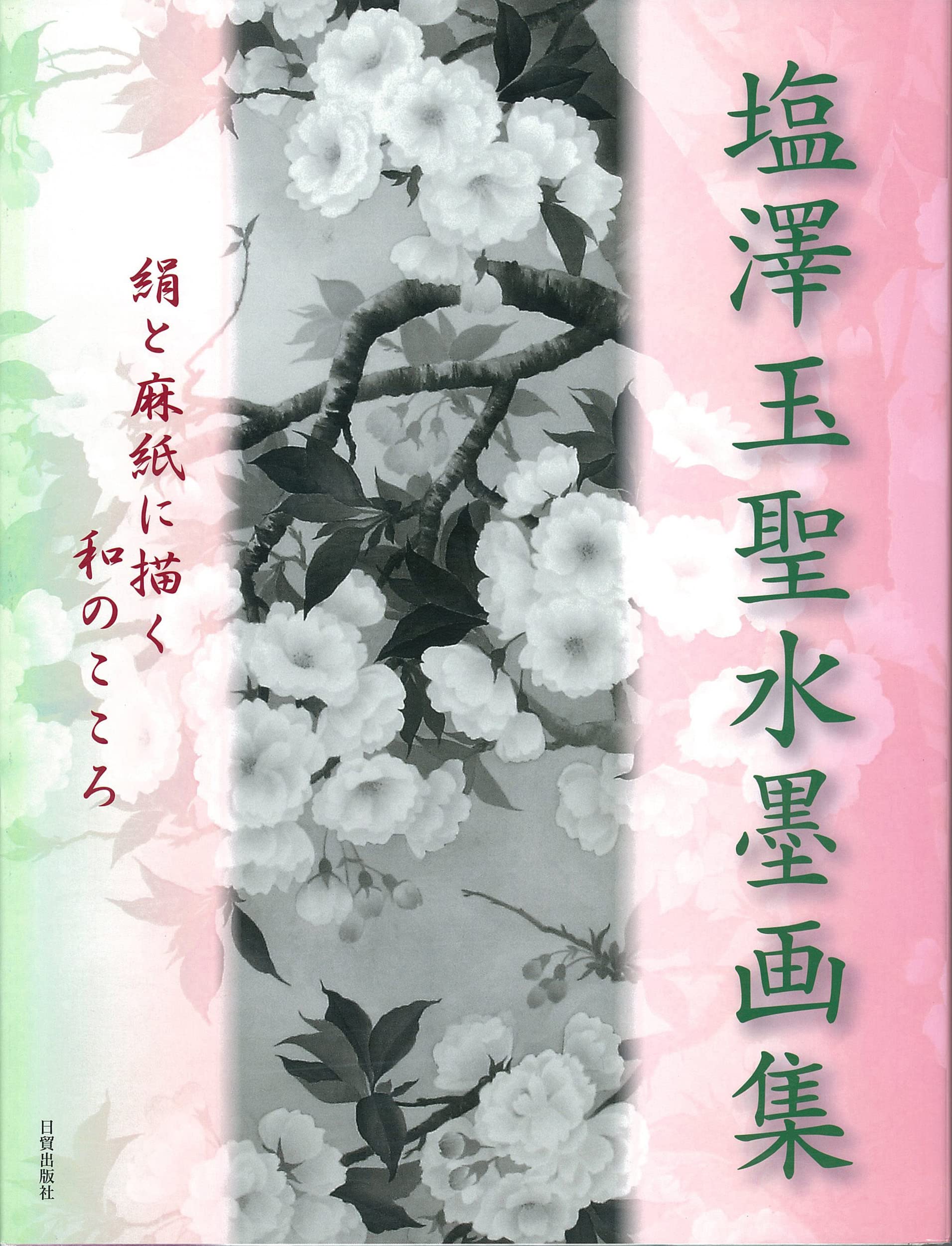 Amazon.com: Gyokusei Siozawa: books, biography, latest update